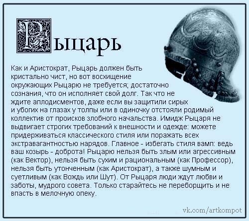 Рацарь. Структурный гороскоп. Григорий кваша