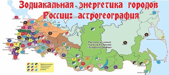 Астрогеография