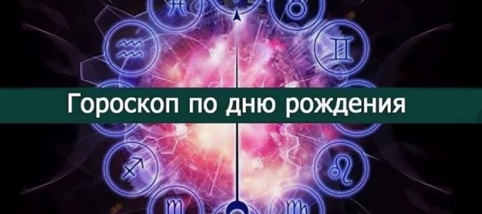 Рождения в феврале