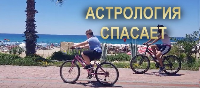 Астрология помогла с аутизмом