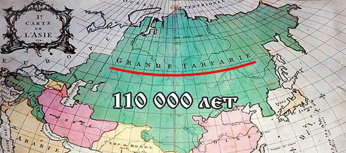 Предсказания для Тартарии