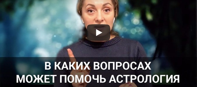 ПРАКТИЧЕСКАЯ АСТРОЛОГИЯ: Запускаю видео-блог